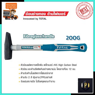 TOTAL ค้อนช่างทอง ค้อนตีกิ๊บ ขนาด 200G รุ่น THT-712006 PT Tools