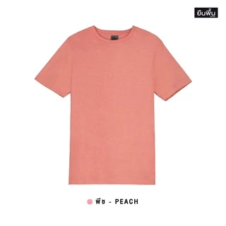 YuenPuen ยืนพื้น เสื้อยืดคอกลม รวมสี ไม่ยืด ไม่ย้วย ไม่ต้องรีด เสื้อยืดสีพื้น