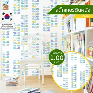 วอลเปเปอร์ สติ๊กเกอร์ติดผนัง ลายใบไม้สี (DPS-89) ตัดขายเป็นเมตร ติดตู้ ติดโต๊ะ/ท๊อปโต๊ะ ติดฉากไลฟ์สด กันน้ำ ติดเฟอร์น...