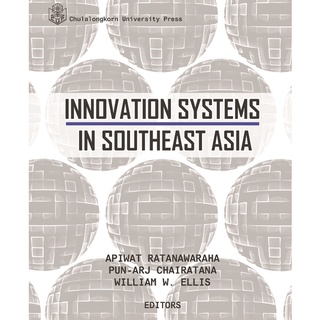 Innovation Systems in Southeast Asia ผศ. ดร. อภิวัฒน์ รัตนวราหะ คณะสถาปัตยกรรมศาสตร์ จุฬาลงกรณ์มหาวิทยาลัย