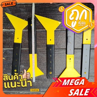 ที่รีดสติ๊กเกอร์ รีดฟิล์ม เหลืองดำ โคตรใหญ่ 36cm