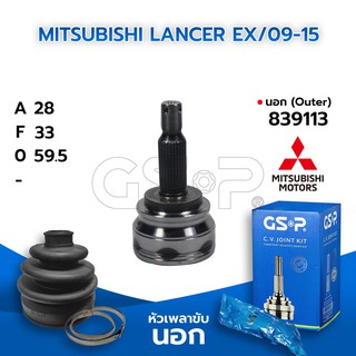 GSP หัวเพลาขับนอก MITSUBISHI LANCER EX/09-15 (28-33-59.5) (839113)