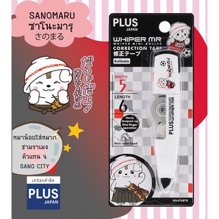 PLUS เทปลบคำผิด WH-615BTS JAPAN COLLECTION (Sano City)