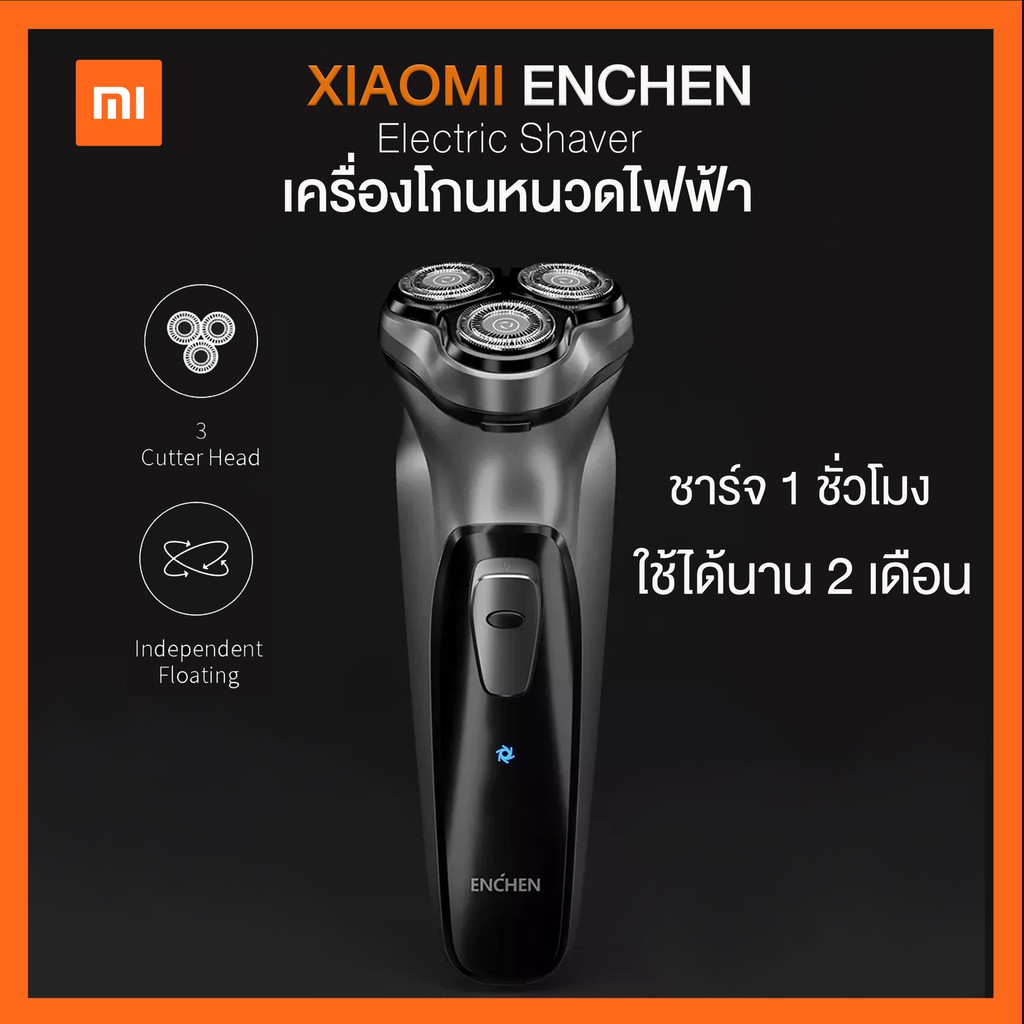 เครื่องโกนหนวด เครื่องโกนหนวดไฟฟ้า Xiaomi ENCHEN Electric Shaver Black Stone 3D xiaomi [รับประกันร้า