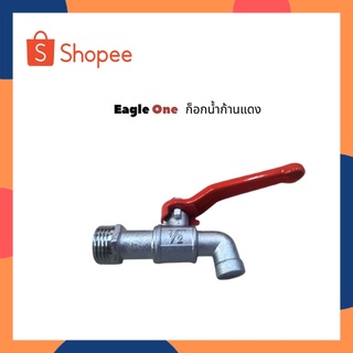 Eagle One ก๊อกบอล ขนาด 4 หุน Eagle One ก๊อกน้ำ ขนาด 4 หุน Eagle One Ball Tap รหัส AN11