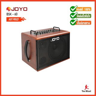 JOYO " acoustic guitar " amp BSK-60 กำลังไฟ 60W (RMS) EQ ได้รับการออกแบบมาสำหรับกีต้าร์โปร่ง