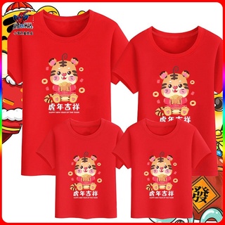 ➤➤【In CNY Family TShirt 2022 Tiger New Year CNY Family TEE Year of the Tiger parent &amp; Child outfit