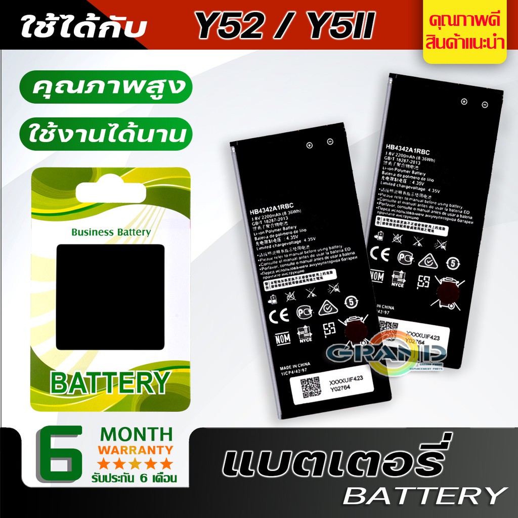 แบตเตอรี่ huawei Y52,Y5Ⅱ,Y5II Battery แบต ใช้ได้กับ หัวเว่ย Y52,Y5Ⅱ,Y5II มีประกัน 6 เดือน #2