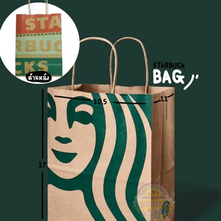 Starbucks ถุงกระดาษสตาร์บัค Collection Xmas Limited ถุงกระดาษของแท้100% ถุงใส่่ของ ถุงคาเฟ่ Paper Bag ((พร้อมส่งทันที⚡))