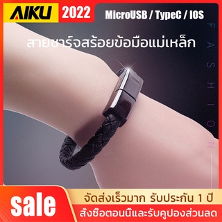 Creative Data line นำไปใช้กับ Android Lightnin Mobile Bracelet Data line USB Cable gifts