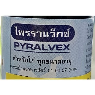 ไพรราแว็กซ์ CP อมพะนำ กรามแตก แข้งถก ไก่ #ไพรราแว็กซ์