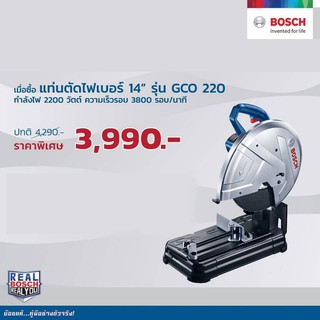 BOSCH GCO220 NEW แท่นตัดไฟเบอร์ 14" (2200w)