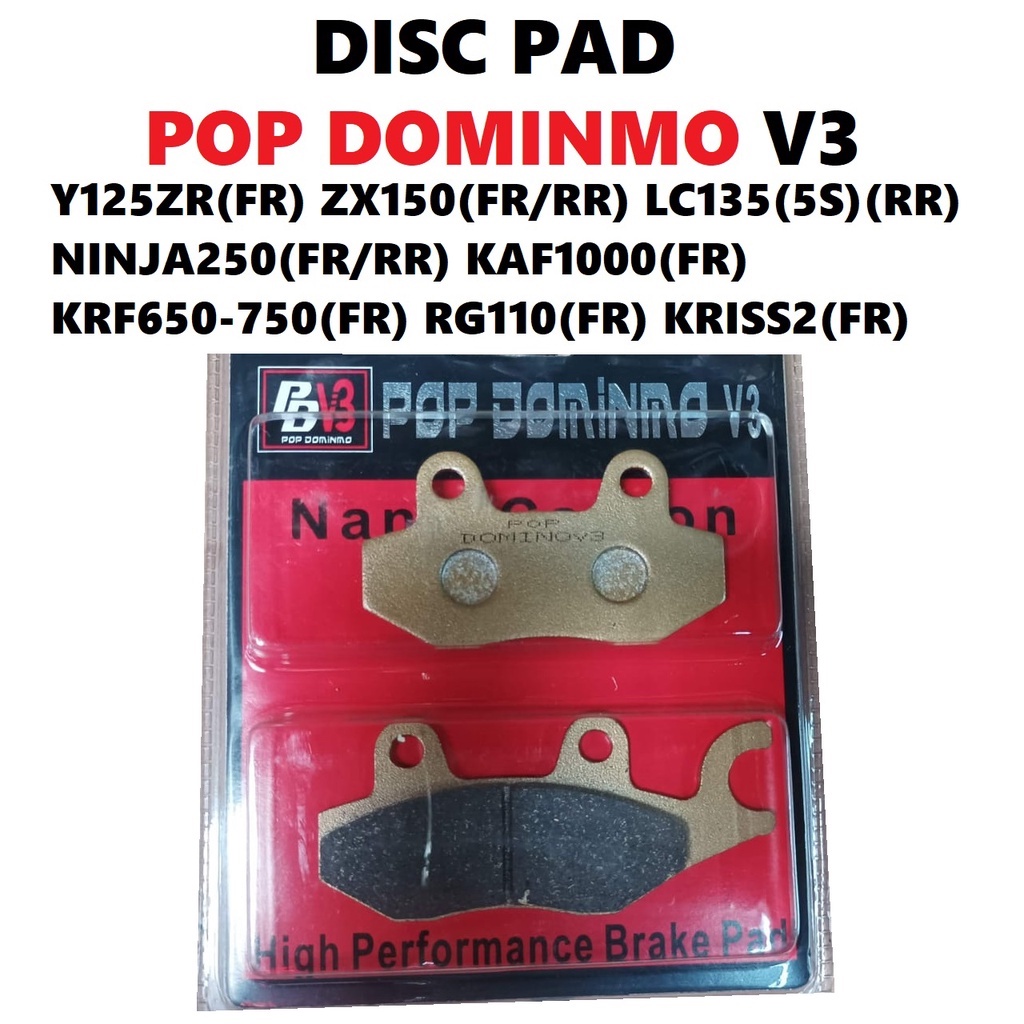 แผ่น POP DOMINMO Y125ZR(FR) LC135(5S)(FR) ZX150(FR/RR) NINJA250(FR/RR) KAF1000(FR) KRF650-750(FR) RG