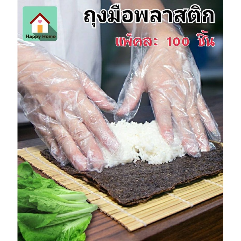 (ถูกสุด‼) ถุงมือพลาสติก อย่างบาง บรรจุ 100 ชิ้น ถุงมือเอนกประสงค์ ถุงมือใช้แล้วทิ้ง ส่งฟรี ใช้ร่วมกับคูปอง