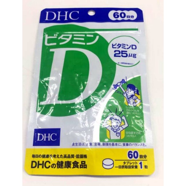 แพคคู่สุดคุ้มDHC Vitamin D วิตามินดี 1ห่อมี60เม็ด สำหรับ60วัน jipata