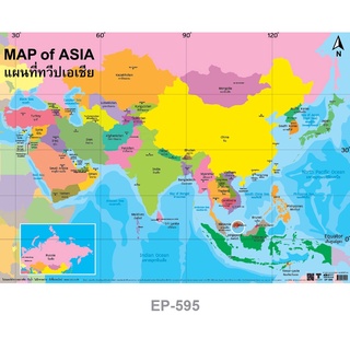 โปสเตอร์แผนที่ทวีปเอเชีย Asia Map EP-595 โปสเตอร์พลาสติก PP สื่อการเรียนการสอน สื่อการเรียนรู้