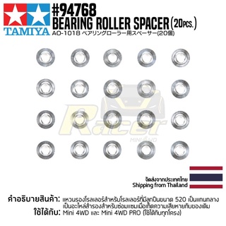 [อะไหล่รถมินิโฟร์วีล] TAMIYA 94768 AO-1018 Bearing Roller Spacer (20pcs.) อะไหล่ทามิย่าแท้ mini4wd