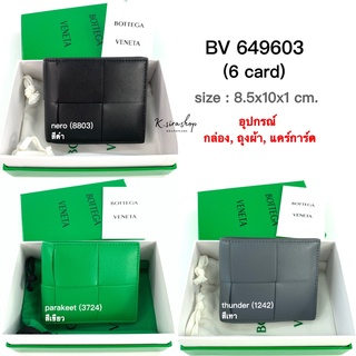 [ส่งฟรี] New Bottega Wallet 6 Cards