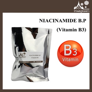 NIACINAMIDE B.P วิตามิน บี3 (Vitamin B3) สบู่ ครีม เซรั่ม โลชั่น