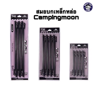 สมอบก​เหล็กหล่อ Campingmoon