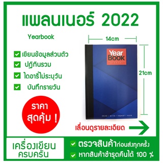 💙💙 ไดอารี่ / แพลนเนอร์  year book Mayflower Official YB-11 Free Diary 2021 ไดอารี่ขนาด A5