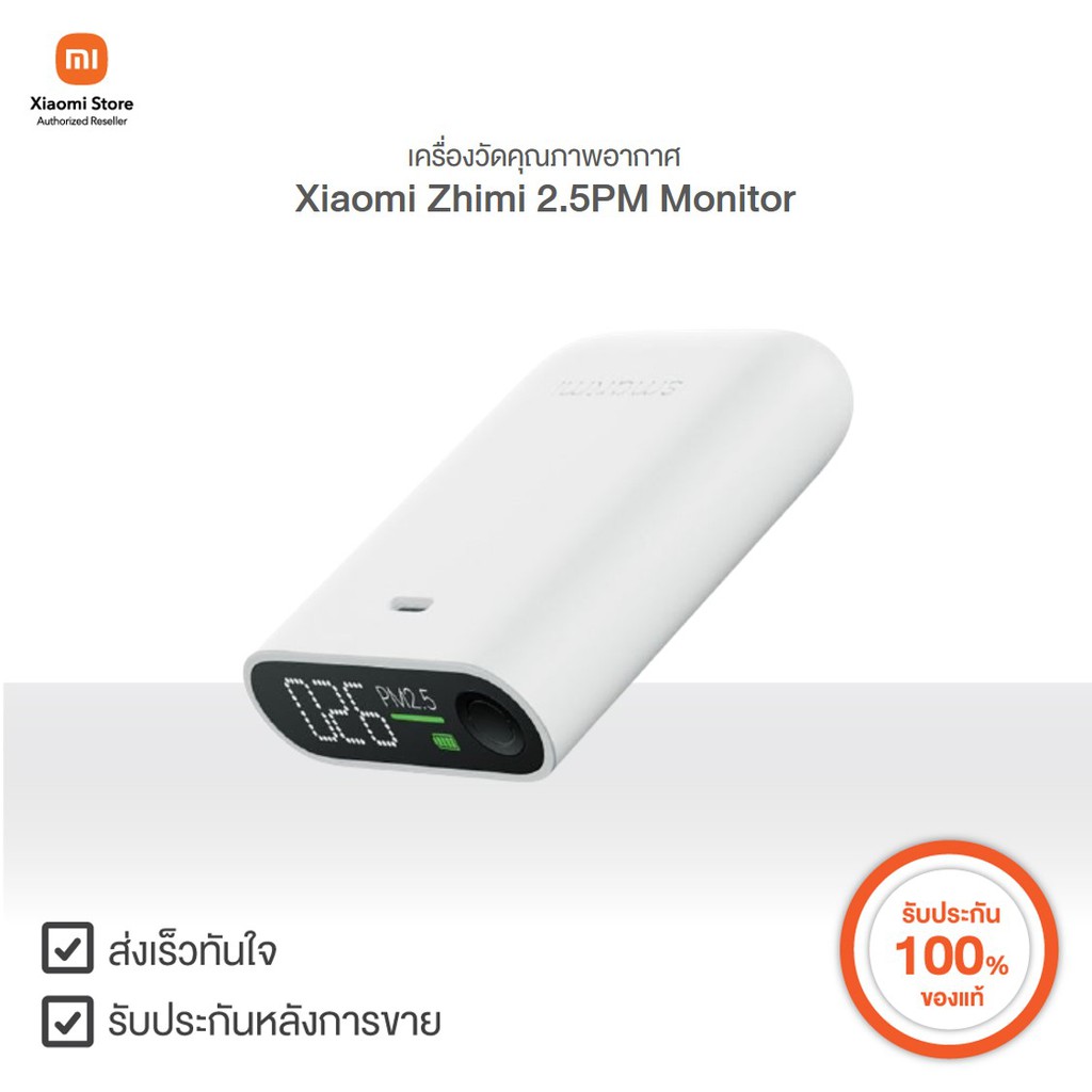 เครื่องวัดคุณภาพอากาศ Xiaomi Zhimi 2.5PM Monitor | Xiaomi Official Store