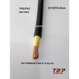 สายเชื่อมไฟฟ้า 16 sq.mm. รุ่นทองแดงเต็ม(สีส้ม)(สีดำ) TDP PREMIUM CABLE(7เมตร)(10เมตร)(15เมตร)(20เมตร)