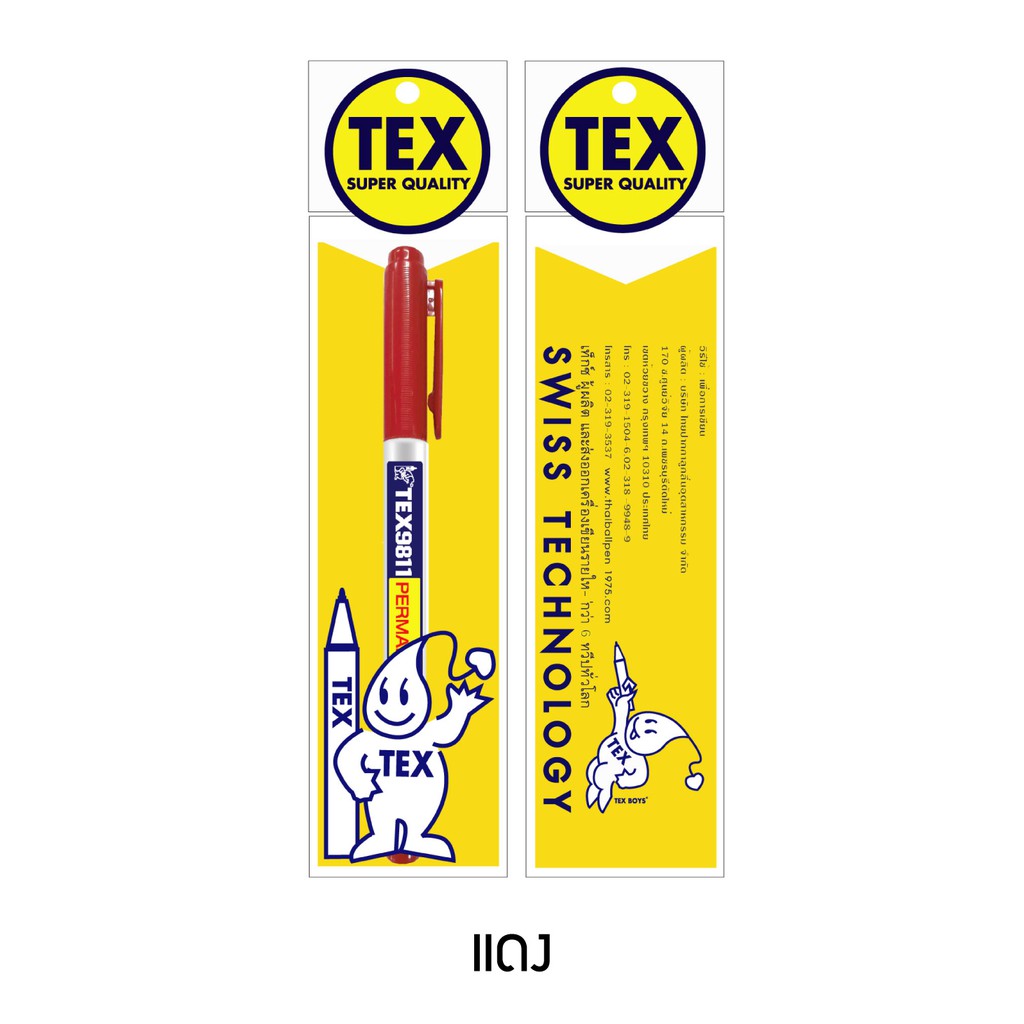 TEX 9811 มาร์คเกอร์ แพ็ค 1 ด้าม (มีให้เลือก 9 สี) — صورة 6