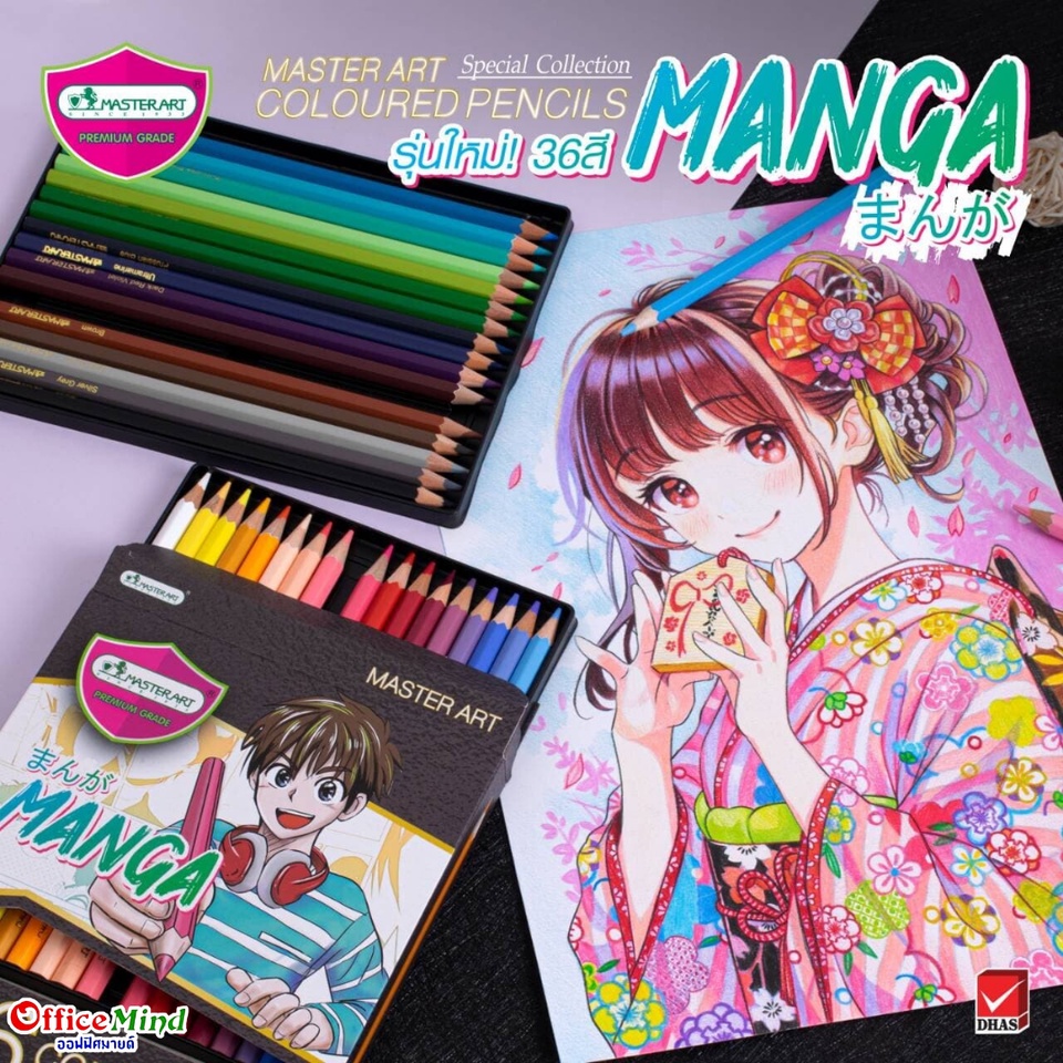 🔥สีไม้ มาสเตอร์อาร์ต 36 สี รุ่น Manga 🔥
