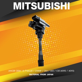 Ignition coil ( ประกัน 1 เดือน ) คอยล์จุดระเบิด MITSUBISHI CEDIA 1.8 ท้ายเบนซ์ ตรงรุ่น - SCM-018 - SURES MADE IN JAPA...