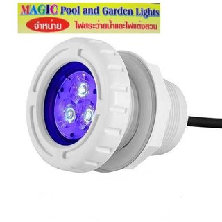 ไฟสระน้ำ​ pool light stairs 10w LED cool white