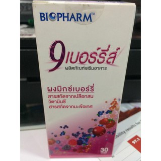 Biopharm 9 Berries ของแท้100%ไบโอฟาร์ม ไนน์ เบอร์รี่ส์ 30 แคปซูล บำรุงผิว ขาว ใส