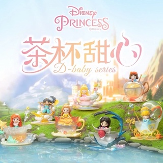 Disney Princess D-baby series Blindbox กล่องสุ่มโมเดล ฟิกเกอร์ เจ้าหญิง🪸 ของแท้✨