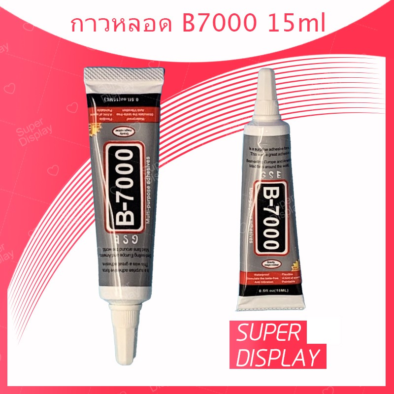 B7000 15ml / B7000 50ml / B7000 110ml กาวเอนกประสงค์ เนื้อใส กาวเหนียว ติดแน่น (ได้1ชิ้นค่ะ) Super d