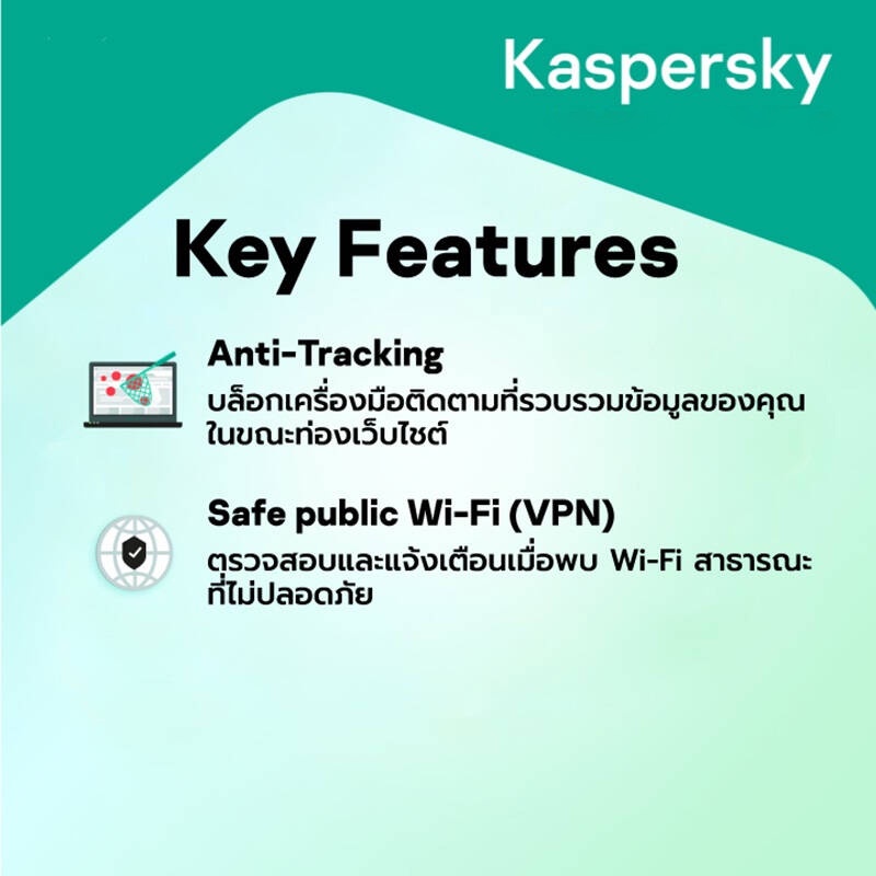 Kaspersky Internet Security Renewal 1 Year for PC, Mac and Mobile Antivirus Software โปรแกรมป้องกันไวรัส ของแท้ 100% #7