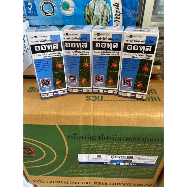 ‼️ออทุส‼️ขนาด 100cc ยาฆ่าไรแดง ไรแดงแอฟริกันในพืช