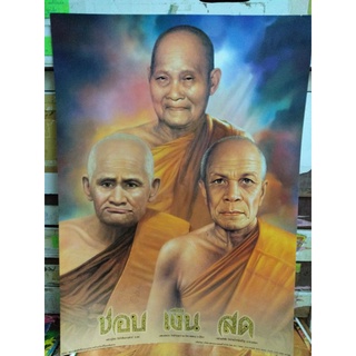 ภาพ ขอบ เงิน สด ภาพติดผนัง ภาพเปล่า โปสเตอร์ รวมพระเกจิดัง กราบไหว้บูชา เสริมโชคลาภ