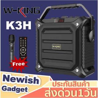 🔥โค้ด SALEHE15🔥W-King K3H ลำโพงบลูทูธ กำลังขับ100W มีไมค์ไร้สาย เชื่อมต่อได้2เครื่อง เบสแน่น Wking