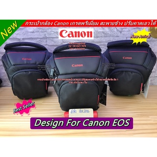 กระเป๋ากล้อง Canon ทรงหยดน้ำ ขนาดกะทัดรัด มือ 1 ราคาถูก