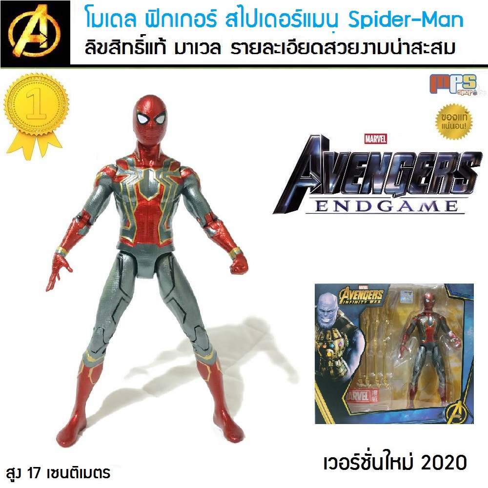 โมเดล ไอรอน สไปเดอร์แมน งานแซดดีทอย Model Iron Spider-Man ZD-Toy Marvel สูง 17 เซนติเมตร ลิขสิทธิ์แท้