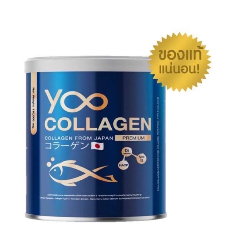 แท้💯% Yoo Collagen ยู คอลลาเจนเพียว 100% ขนาด 110 กรัม คอลลาเจนบอยพิษณุ