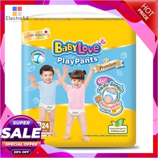 เบบี้เลิฟ เพลแพ้นพรีเมียม ไซส์ XXXL 24 ชิ้นของเด็กเล็กBabylove Play Pants Size XXXL 24 PCS x 1