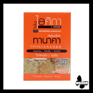 Isika tanaka herbal soap by supaporn (3ก้อน)(สูตรเย็น) ไอศิกา สบู่ทานาคา ขนาด [100กรัม]