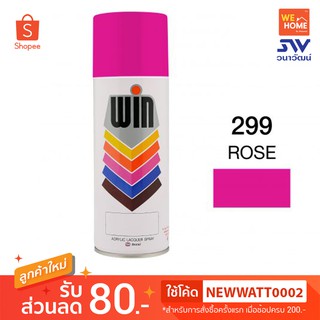 สี สเปรย์ วิน 400 ซีซี #299 Rose