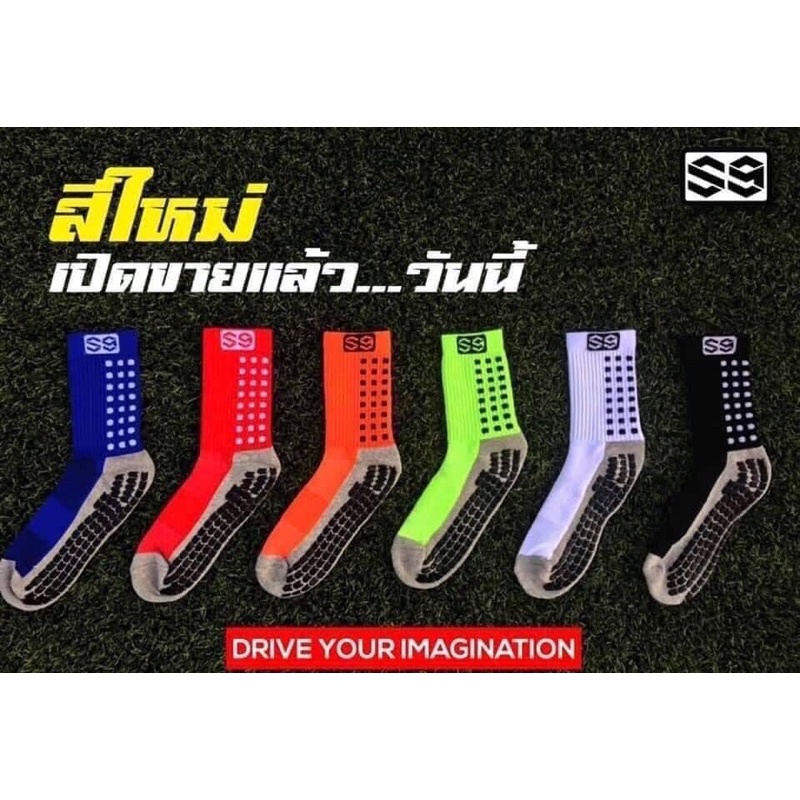 ถุงเท้ากีฬากันลื่น ยี่ห้อ S9 ยางเกาะพื้นรองเท้าแน่นหนึบ