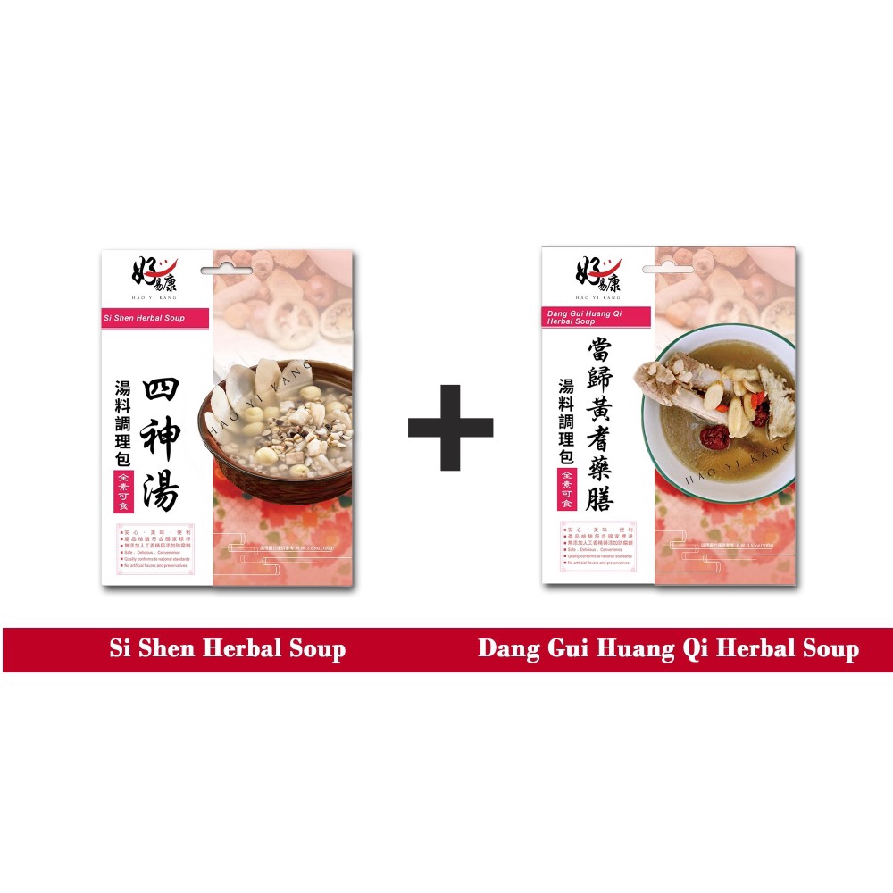 3 Packs Si Shen Herbal Soup + 3 Packs Dang Gui Huang Qi Herbal Soup (6 packs) ซุปสมุนไพร สร้าง