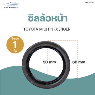 ซีลล้อหน้า TOYOTA MIGHTY-X ขนาด (TA 50X68X9) (1ชิ้น) | NAK