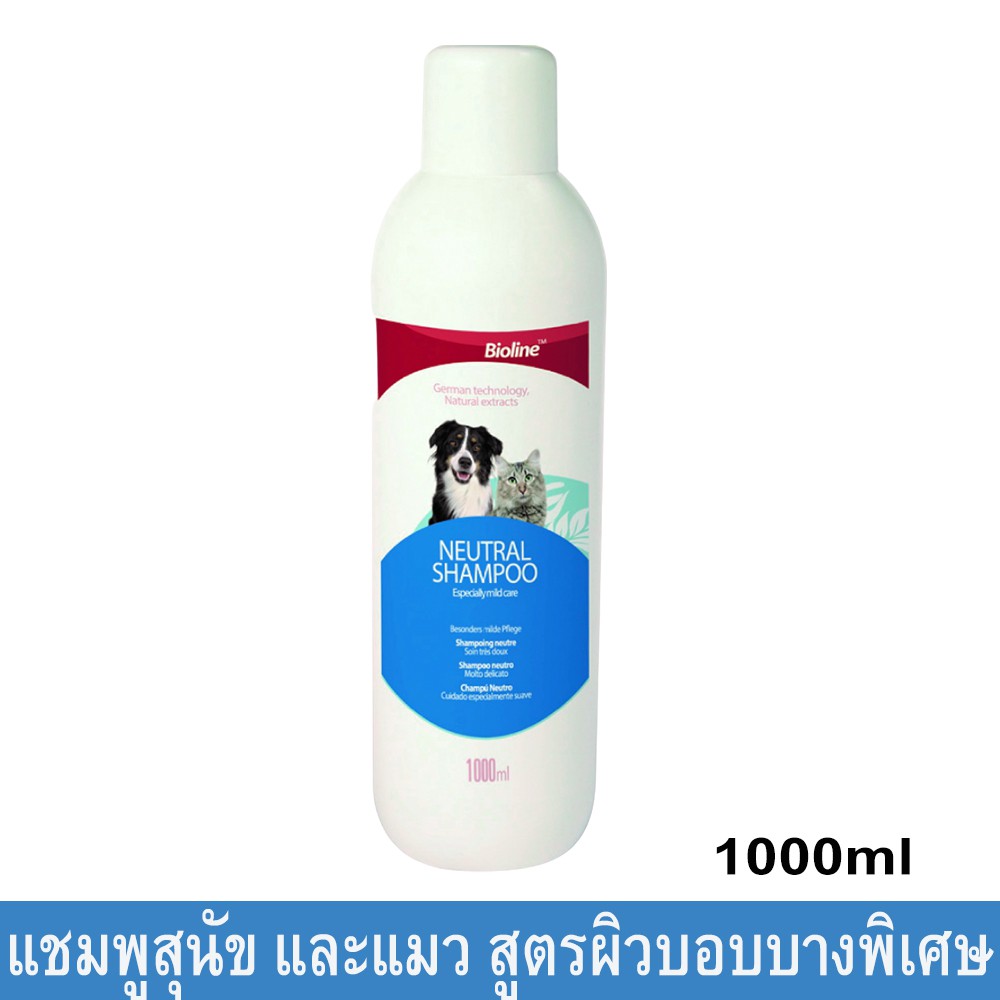 แชมพูสุนัข แชมพูแมว สูตรผิวแพ้ง่ายบอบบางพิเศษ ลดอาการคัน 1000มล.(1ขวด) Bioline Neutral Dog and Cat S