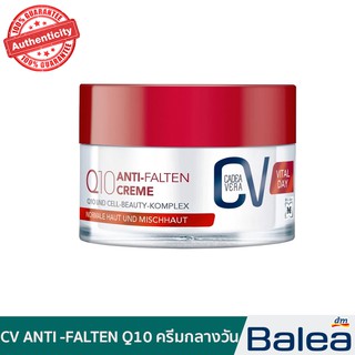 ครีมบำรุงผิวลดริ้วรอย CV VITAL DAY Q10 Anti-Wrinkle Intensive Cream 50 ml.