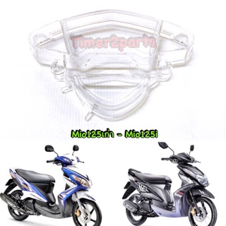 Mio125 (ทุกรุ่น) ** ฝาครอบไมล์ ** อย่างดี(HM) ** 3800-243-ZD